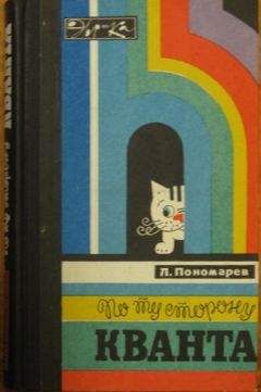 Андрей Гришаев - Этот «цифровой» физический мир