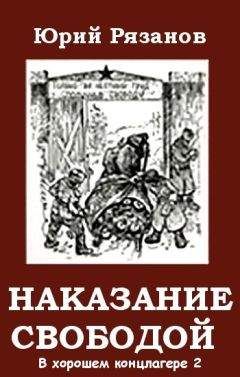 Вика Варлей - Наказание