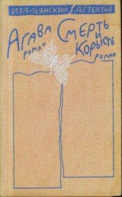 Анатолий Гончаров - АГЕНТЫ НАЦИОНАЛЬНОЙ ОПАСНОСТИ