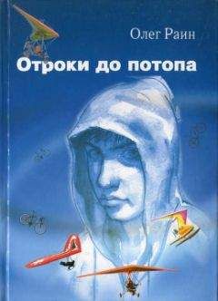 Николай Дубов - Жесткая проба