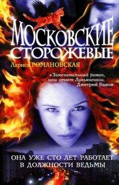 Сергей Пономаренко - Кассандра