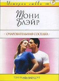 Беверли Терри - Отныне только легкий флирт