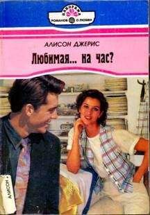 Морин Чайлд - Заложница страсти