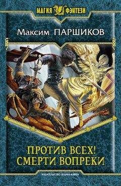 Александр Федоренко - Уподобленный Богу 2. Один из Первых. Жесткое Противостояние (СИ)