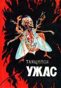 Владимир Гриньков - Таящийся ужас 3