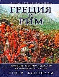 Ганс Дельбрюк - История военного искусства