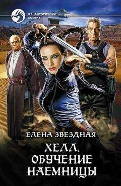 Кристи Голден - Сага о Тёмных Тамплиерах