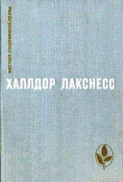 Ванда Василевская - Звезды в озере