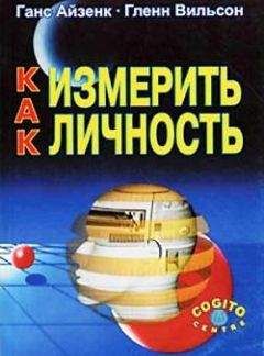Дж.Д. КапрараСервон - Психология личности