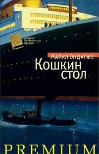 Николь Краусс - Большой дом
