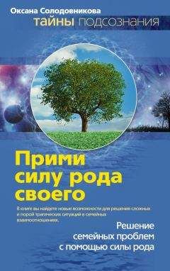 Оксана Гофман - Русская книга мёртвых