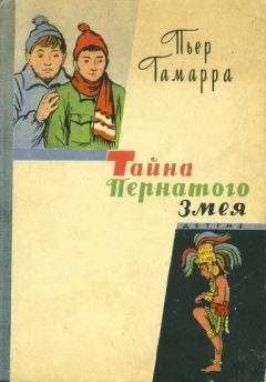 Аркадий Локерман - Тайна золотой россыпи