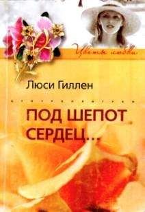 Кимберли Реймер - Одни неприятности