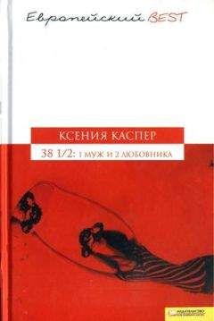 Ксения Васильева - Любовник из провинции