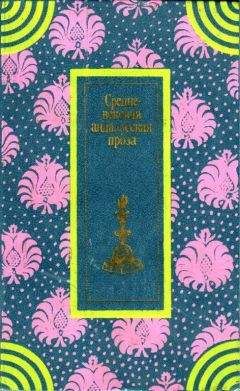  Эпосы, легенды и сказания - Забавные рассказы про великомудрого и хитроумного Бирбала