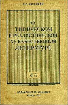 Дмитрий Сегал - Пути и вехи: русское литературоведение в двадцатом веке