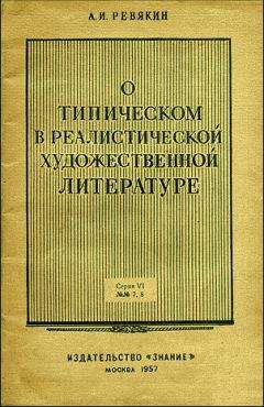 Нина Михальская - Пути развития английского романа 1920-1930-х годов