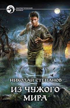 Георгий Левин - Тень Чужого