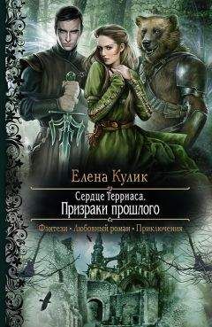 Елена Малиновская - Гадалка. Игра на желания