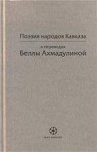 Алексей Лосев - Вл. Соловьев