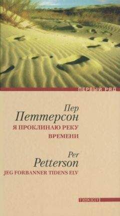 Брэдли Дентон - Лунатики