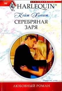 Кейт Хьюит - Нетронутая и неприрученная