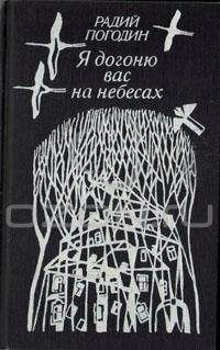 Борис Пильняк - Расплеснутое время (сборник)