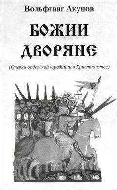 Владимир Захаров - История Мальтийского ордена