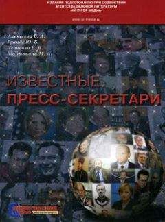  Коллектив авторов - Шпионские штучки и устройства для защиты объектов и информации