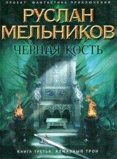 Уильям Дитрих - Розеттский ключ
