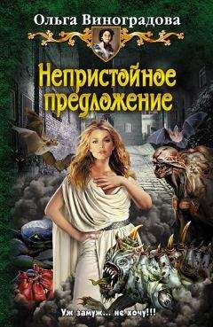 Ольга Пашнина - Ангел, нечисть и другие неприятности (СИ)