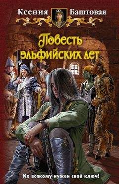 Александра Черчень - Закон о чистоте крови. Слуги богини