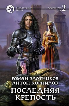 Алекс Орлов - Судья Шерман