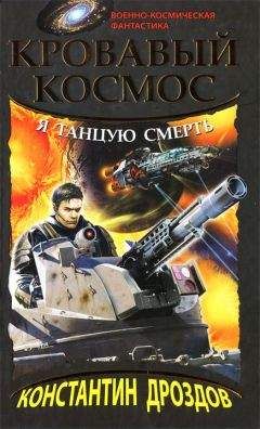 Юрий Стукалин - Звездный штурмовик Ил-XXII. Со Второй Мировой - на Первую Звездную