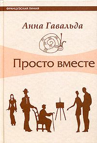 Анна Йокаи - Что с вами, дорогая Киш?