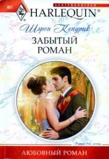 Джулиана Морис - Счастливое падение