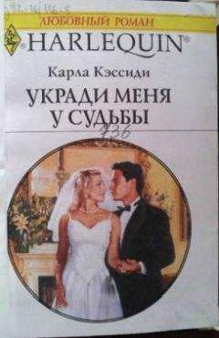 Сюзанна Кэри - Папа, мама и Джейми