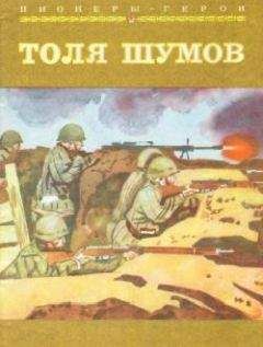 Михаил Вострышев - Герои Великой Отечественной войны. Выдающиеся подвиги, о которых должна знать вся страна