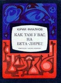 Юрий Дмитриев - Чему верить что проверить