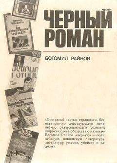 Альфред Барков - Роман Булгакова Мастер и Маргарита: альтернативное прочтение