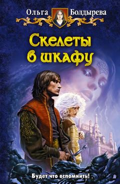 Джаспер Ффорде - Неладно что-то в нашем королевстве, или Гамбит Минотавра