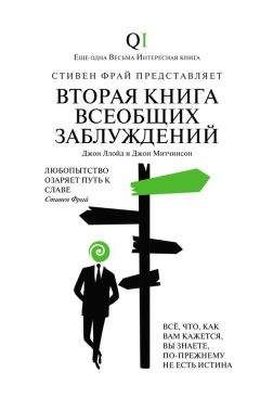 Евгения Шацкая - Большая книга стервы. Полное пособие по стервологии