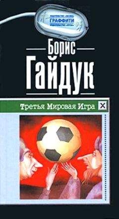 Алексей Грушевский - Игра в Тарот