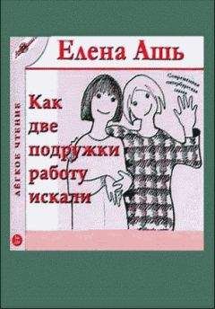 Дэвид Айвз - Давно и далеко (Зимняя сказка)