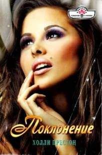 Холли Джейкобс - Ох уж эти мужчины!