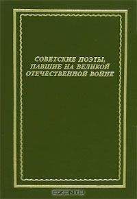 Борис Бухштаб - Поэты 1840–1850-х годов