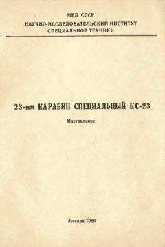  НКО СССР - 107-мм горно-вьючный полковой миномет обр. 1938 г. (107 ГВПМ-38) Руководство службы.
