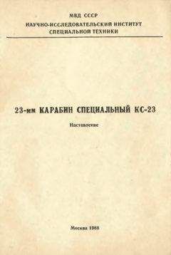  Министерство вооруженных сил СССР - Наставление по стрелковому делу. Ручной пулемет ДП