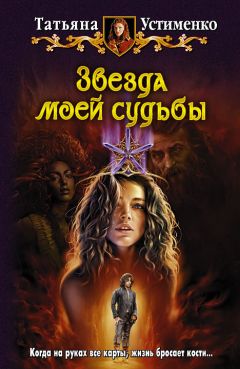 Валерия Чернованова - Колдун моей мечты