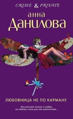 Максим Окулов - По лезвию ножа, или В погоне за истиной. Книга 2